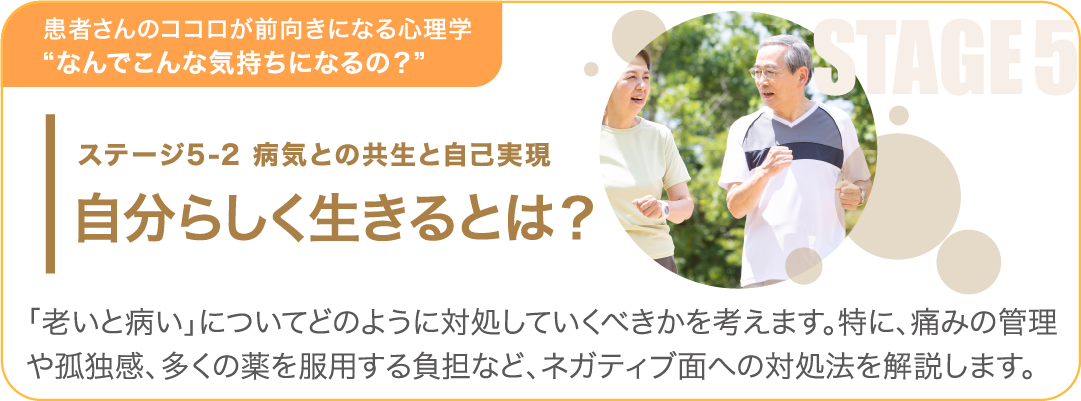 患者さんのココロが前向きになる心理学 なんでこんな気持ちになるの？