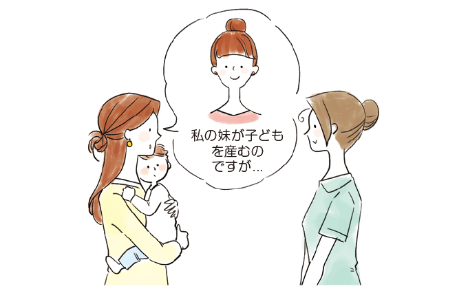 保因者支援