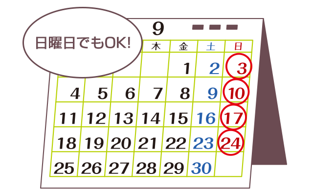 輸注スケジュールを柔軟に決められる