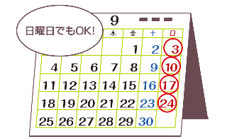 カレンダー