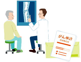 診察中、検診のお知らせ書類のイメージ
