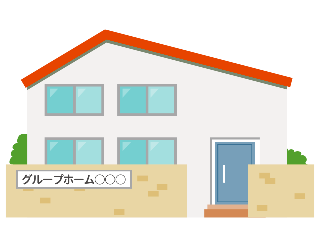 グループホームのイメージ