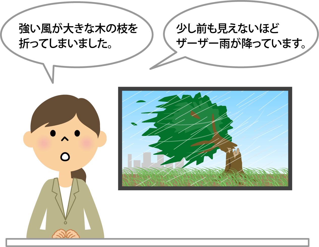 台風のニュースを伝えるアナウンサーの様子のイラスト